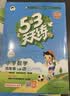 2026秋季53天天练小学数学四年级上册RJ人教版五三天天练5 3天天练5.3天天练5·3天天练学霸培优学霸提优 数学能力开学季 实拍图