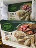 必品阁（bibigo）王饺子 白菜猪肉840g 约24只 水饺蒸饺速食儿童早餐速冻半成品 实拍图