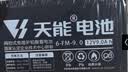 天能儿童电动车电瓶12V9AH电动喷雾器12V8AH7AHUPS卷帘门应急蓄电池 实拍图