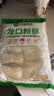 双塔龙口粉丝粉条凉拌水晶粉干捞鸭血花甲粉丝烧烤火锅食材南北干货 实拍图