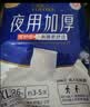 永福康夜用加厚成人拉拉裤M90片 臀围80-105cm 老人孕产妇内裤型纸尿裤 实拍图