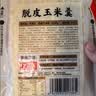 西贝莜面村黄糯脱皮玉米羹1.5kg (300g*5袋)加热即食速食早餐粗粮粥中秋送礼 实拍图