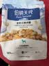 伯纳天纯鸭肉梨冻干三拼狗粮2kg/4斤 实拍图