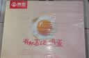 京觅有机富硒鸡蛋20枚 净重1.8斤礼盒 源头直发 实拍图