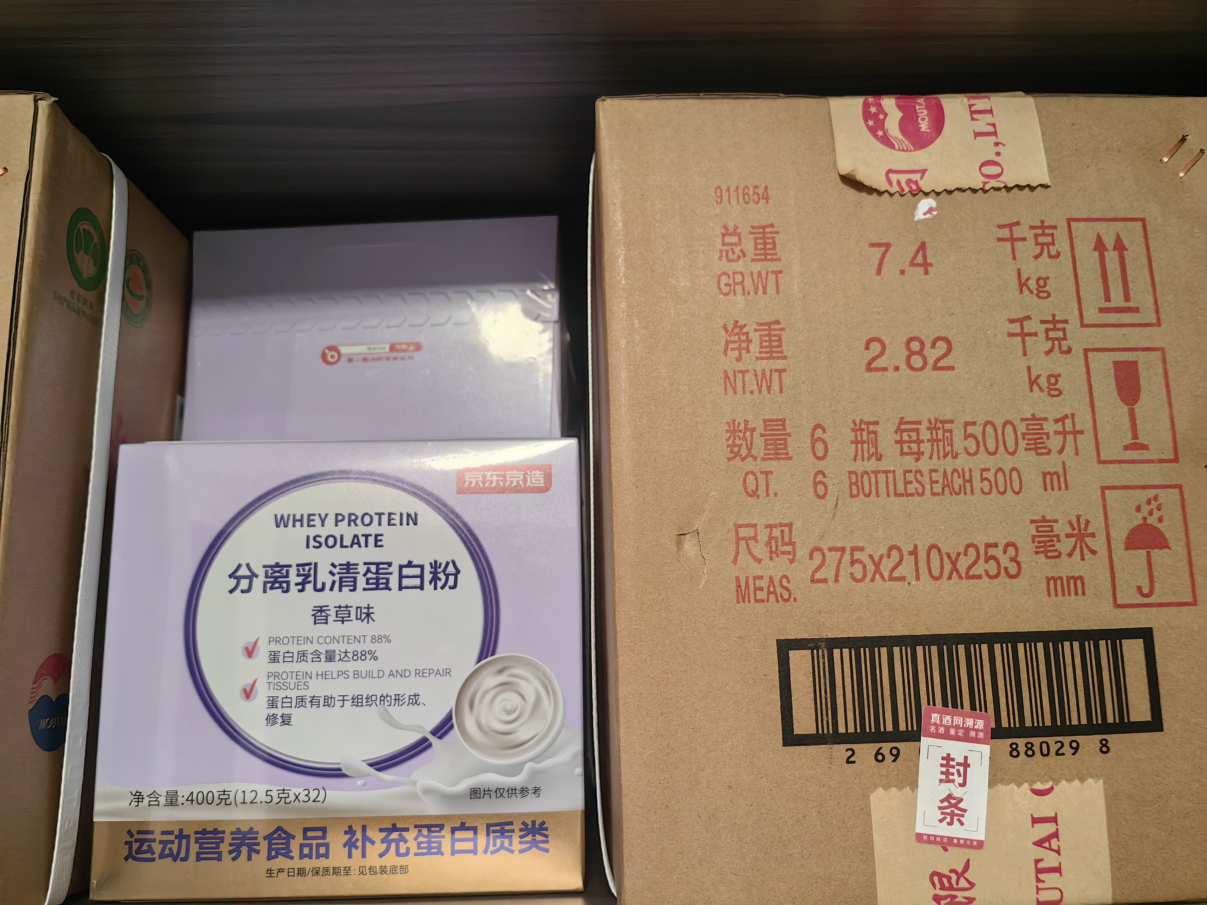 京东京造分离乳清蛋白粉400g32袋 蛋白质粉蛋白饮高蛋白饮食代餐奶昔 实拍图