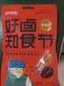 修文食品 温州酱鸭舌38g卤香味温州特产独立小包 零食鸭肉零食礼品开学 实拍图