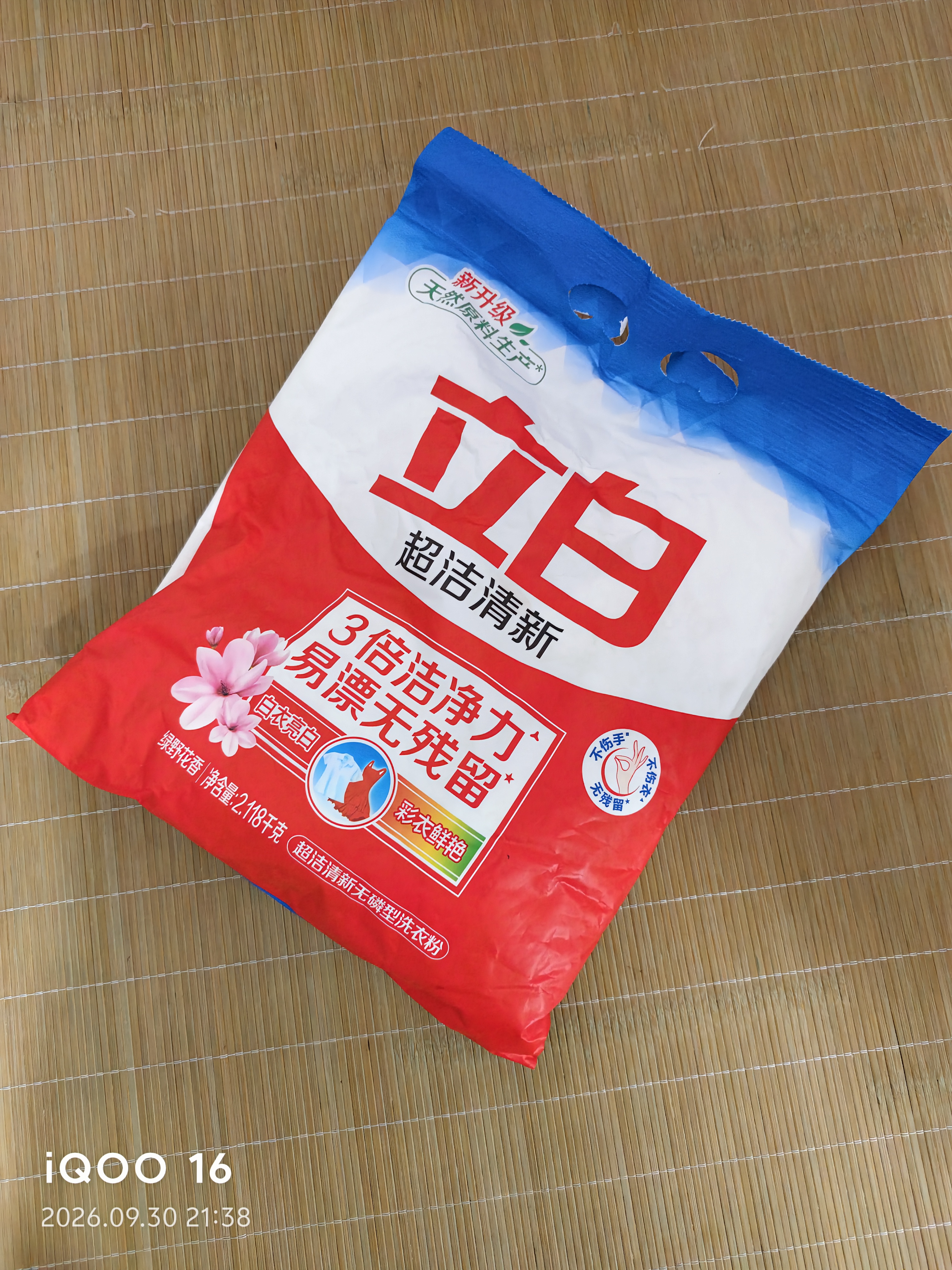 立白超洁清新无磷洗衣粉4.23斤绿野花香 遇水不烫手 强效去污京东自营 实拍图