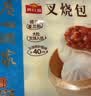 广州酒家叉烧包750g20个早茶糕点点心包子小笼包预制菜中秋送礼儿童早餐 实拍图