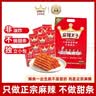 麻辣王子辣条混合口味 885g （38包）分享大礼包休闲零食过节送礼物实用 实拍图