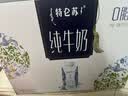 蒙牛特仑苏嗨Milk脱脂纯牛奶250ml*10盒 0脂肪 精美京绣 中秋送礼礼盒 实拍图