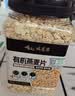 拓荒者东北有机生纯燕麦片600g需煮烘焙烤五谷杂粮代餐早餐易煮易熟 实拍图