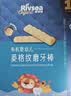 禾泱泱有机婴幼儿菱格纹磨牙棒原味 初尝高钙宝宝零食48g 6月+ 实拍图