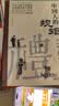 【官方正版】中国人的规矩 刘一达著中华传统礼仪办事会客商务应酬社交礼仪规矩酒桌文化话术攻略 实拍图