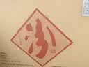 汾酒紫砂 清香型白酒 53度 475ml*6瓶 整箱装中秋礼品送礼 实拍图
