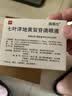 【原研进口】施图伦 七叶洋地黄双苷滴眼液0.4ml*10支 10盒 不含防腐剂 实拍图