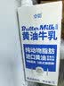 必如黄油牛乳1L*1 冰博克牛奶厚乳0植脂末 diy咖啡烘焙奶茶拿铁调制乳 实拍图
