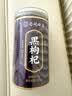 南同四海黑枸杞子宁夏正宗特级新货125g牛头果搭黑枸杞野生正品宁夏青海 实拍图