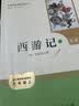 朝花夕拾+西游记（升级版） 人教版名著阅读课程化丛书 七年级上套装（共3册）与24秋新版初中语文教材配套使用（含微课，从教学角度讲解名著；含阅读笔记本，提供测评指导帮助提升整本书阅读能力） 开学季 实拍图
