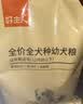 好主人狗粮 全犬种通用幼犬粮2.5kg泰迪金毛拉布拉多比熊天然粮5斤/20斤 全犬种幼犬粮5斤 实拍图
