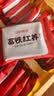 江中食疗富铁红养饼干红枣赤小豆零食下午茶中秋礼盒送妈妈长辈600g 实拍图