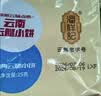 潘祥记 坚果玫瑰鲜花饼25g*16枚 云南特产早餐传统糕点休闲零食 实拍图