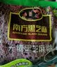 南方黑芝麻黑芝麻糊1000g/袋 营养早餐丨膳食纤维丨入口醇香丨零食丨食品 实拍图