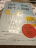 也许你该找个人聊聊 继蛤蟆先生去看心理医生之后，又一个关于心理咨询的动人故事 实拍图