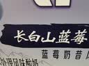 伊利安慕希AMX长白山蓝莓味酸奶230g*10瓶 中秋礼品 礼盒装 实拍图