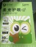 亚太森博柔光护眼纸A4打印纸 加厚80g500张*5包 学生作业纸复印纸 纯木浆试卷打印 整箱2500张 实拍图