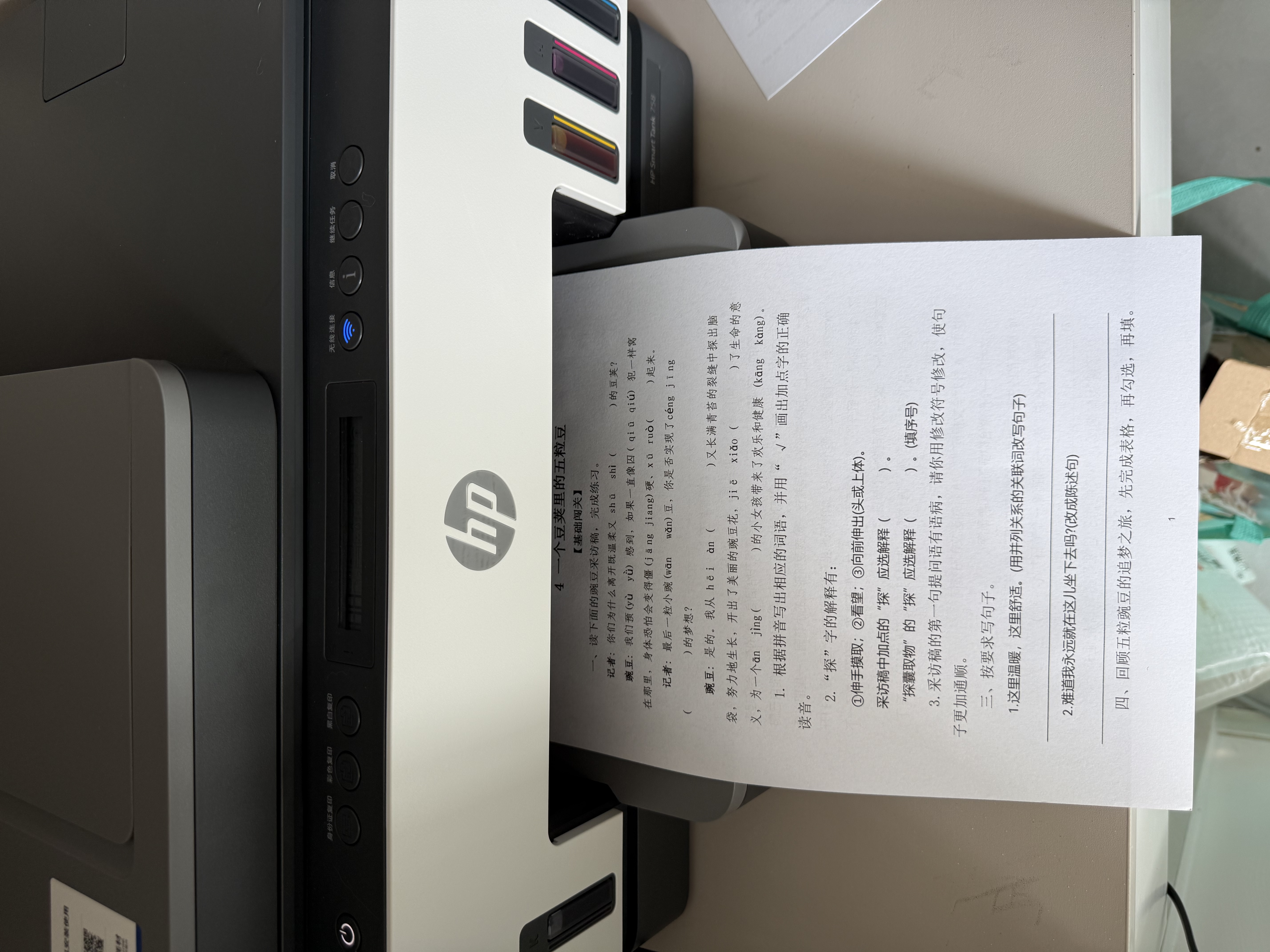 惠普（HP）758 连供无线自动双面家用打印机 三合一彩色打印复印扫描 内置墨仓单页成本1分钱 实拍图