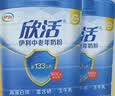 伊利欣活中老年奶粉 礼盒送礼 营养品富硒高钙益生菌0蔗糖 800g*2 实拍图