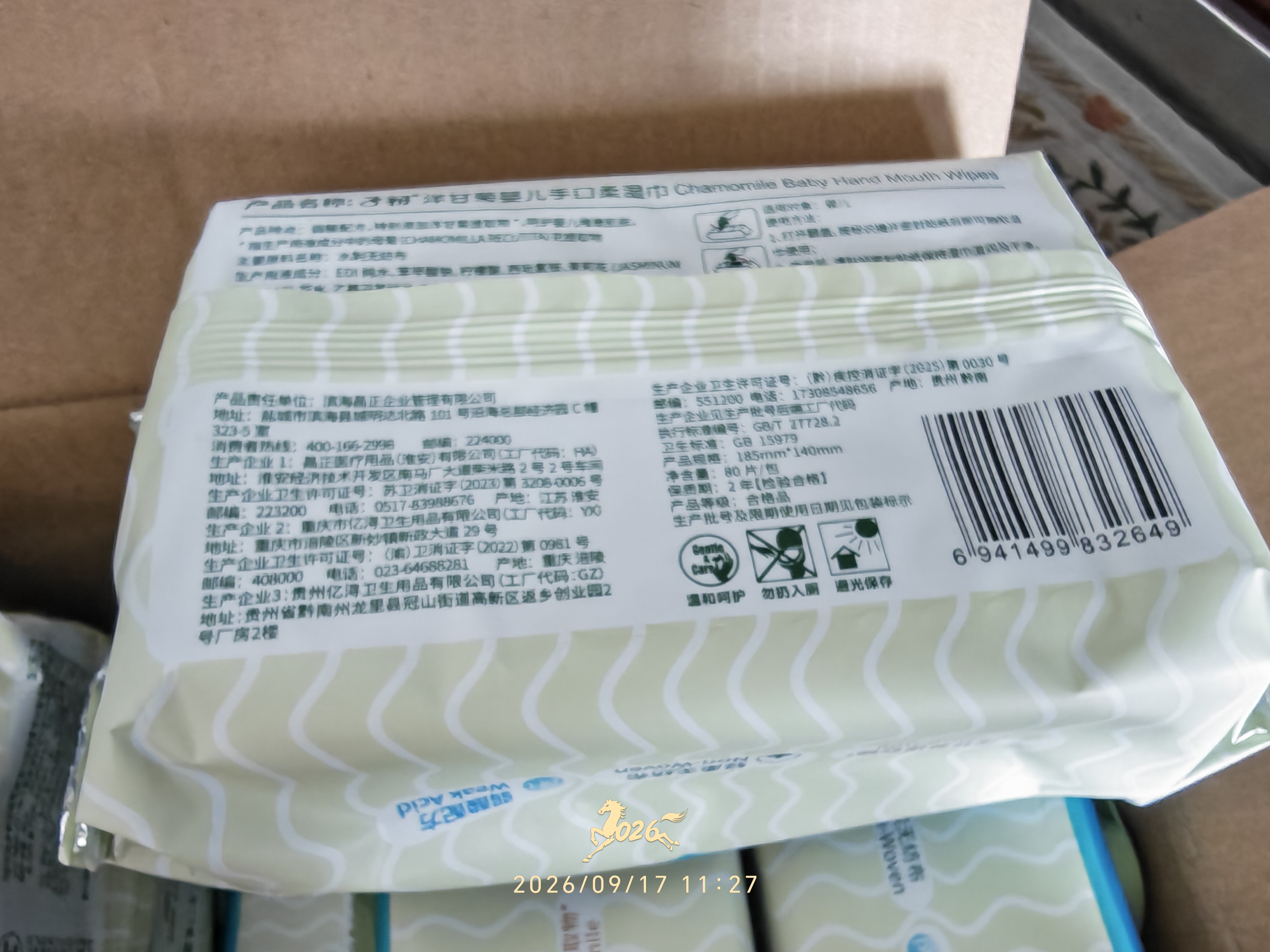 子初婴儿湿巾 湿纸巾 新生儿宝宝手口专用擦屁屁柔湿巾80抽*8包 实拍图
