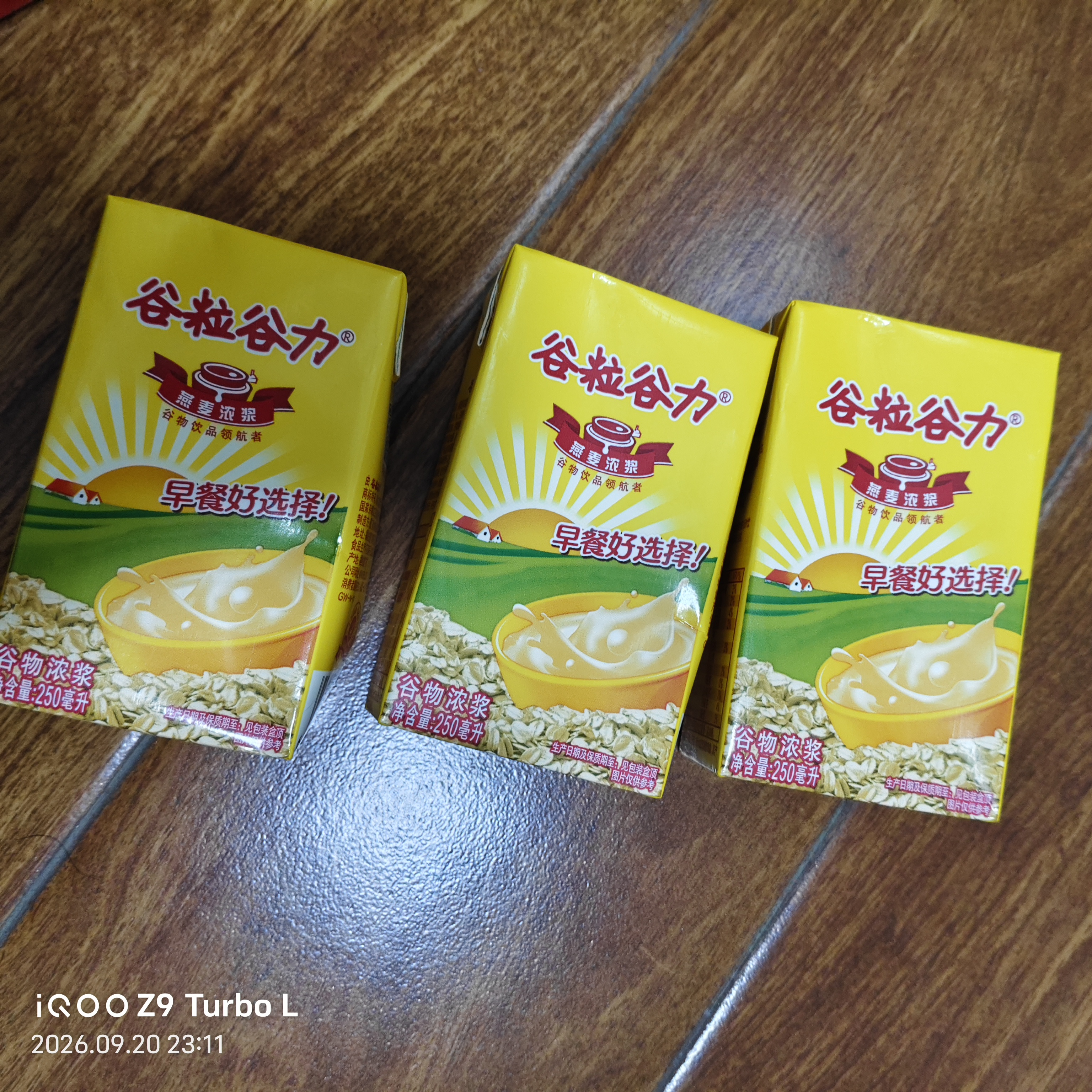 惠尔康谷粒谷力 燕麦浓浆 早餐奶整箱250ml*16盒 燕麦奶 礼盒装 实拍图