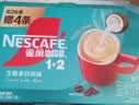 雀巢（Nestle）1+2生椰拿铁低糖*速溶咖啡三合一冲调饮品30条450g 实拍图