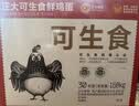 正大食品（CP）富硒鲜鸡蛋 30枚 3.36斤 富含硒元素 优质蛋白 京东自营 中秋礼盒 实拍图