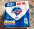 舒肤佳香皂100g*3块皂(纯白+柠檬+薰衣草)99.9%除菌 除螨温和润肤沐浴皂 实拍图