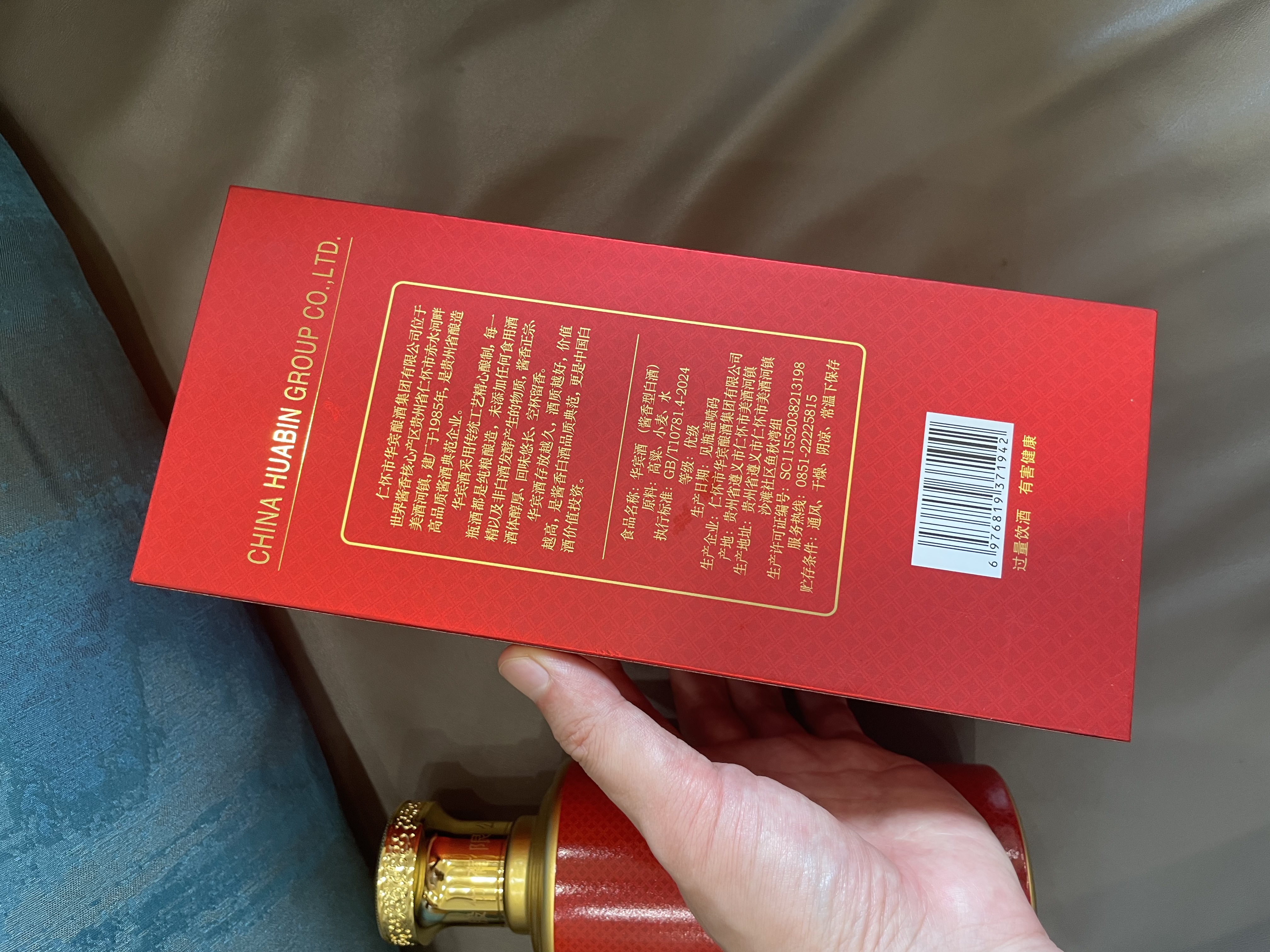 华宾1949酒体升级 高端品质 酱香型白酒53度纯坤沙白酒 贵州酱酒 53度 500mL 1瓶 实拍图