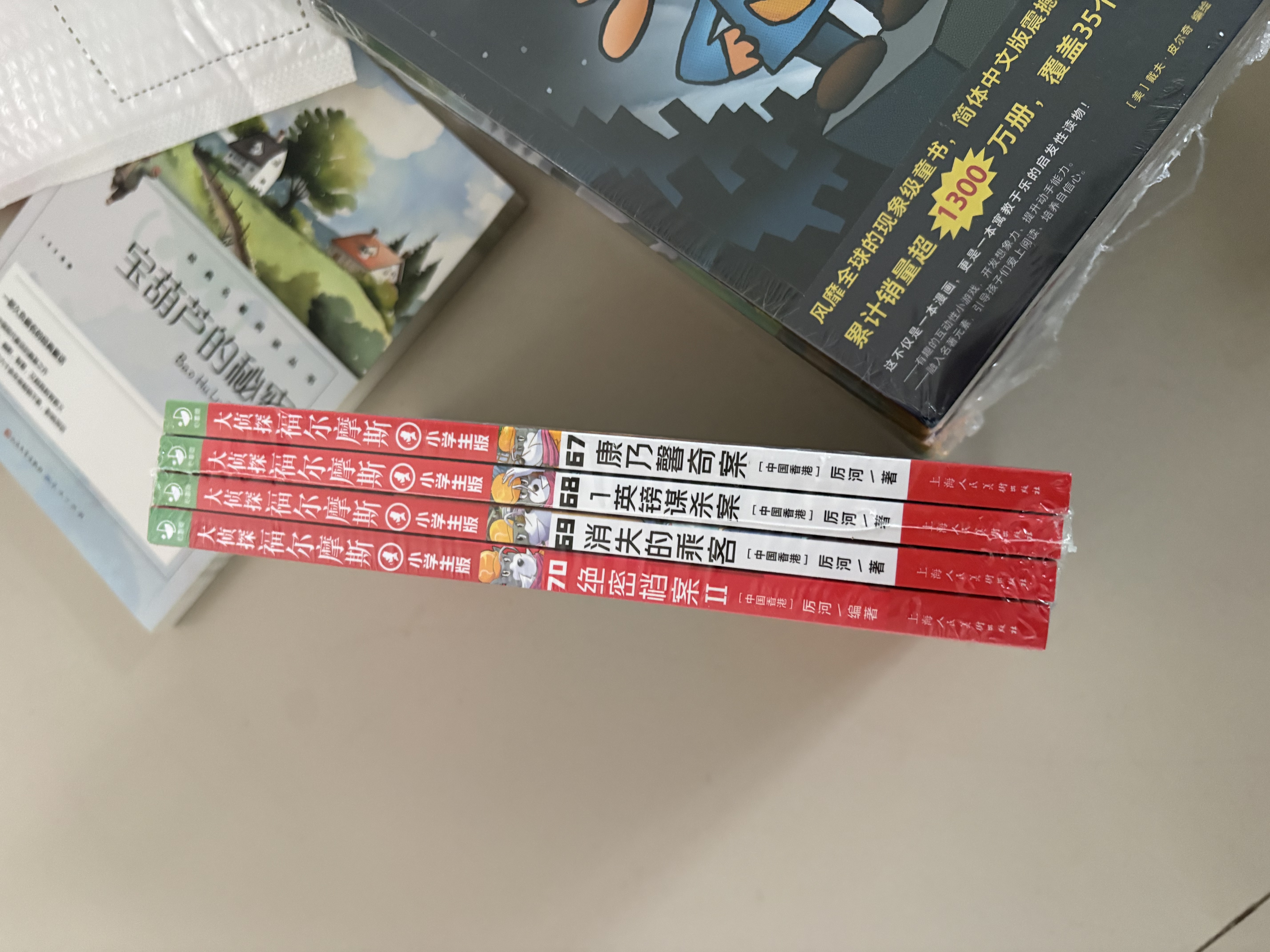 大侦探福尔摩斯小学生版第18辑套装全4册儿童版侦探小说青少年彩绘漫画书悬疑推理小说故事全集福尔摩斯探案6-9-12岁小学生课外阅读书籍图书开学季儿童文学正版适合小学生看的侦探类书籍 实拍图