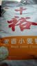 中裕面粉 麦香小麦粉家庭通用粉包子饺子馒头手擀面中筋粉10斤无添加 实拍图