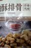 美好 香酥排骨 蒜香味2斤装1kg 油炸小吃半成品方便菜 空气炸锅食材 实拍图