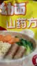 张宝山儿童山药方便面宝宝面条60g  低钠非油炸鸡蛋面健康营养速食早餐 实拍图