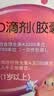 金伊可新维生素ad滴剂（胶囊型）1岁以上90粒ad伊可新儿童3-12岁青少年6-13岁助长高促钙吸收视力发育11-17岁 实拍图