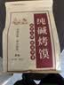 温心御品馍香远洋山西特产纯碱手指烤馍棒1000g养胃烤馍片干丁小馒头花卷 实拍图
