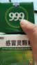 【5盒装】999三九感冒灵颗粒10g*9袋 头痛发热 鼻塞流涕 咽痛 四肢酸痛 感冒咳嗽用药  实拍图