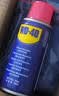 WD-40强力除锈剂铁锈wd40金属防锈门锁润滑油机械螺丝螺栓松动清洁40ml 实拍图