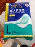 永福康成人护理垫 L24片 尺寸60*90cm 婴儿孕产妇床垫老人一次性隔尿垫 实拍图
