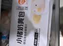 巴比小猪奶黄包300g*2包共12只儿童早餐卡通手工包子中秋送孩子礼物 实拍图
