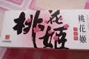 东阿阿胶桃花姬阿胶糕180g礼袋款国庆礼品 送长辈女礼品营养品礼物 实拍图