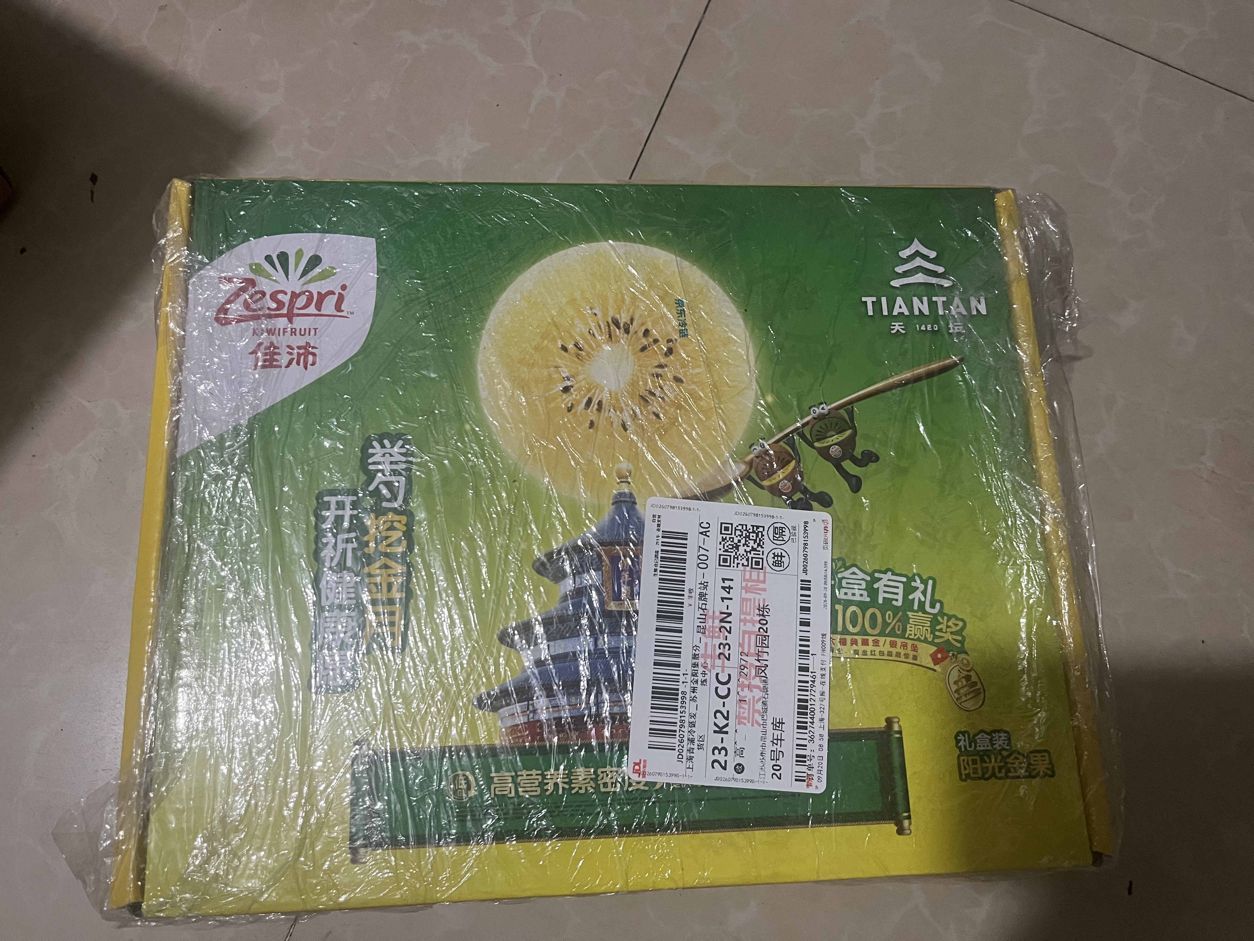 佳沛（zespri）新西兰金奇异果12粒特大果124-146g猕猴桃中秋节礼品送水果礼盒 实拍图