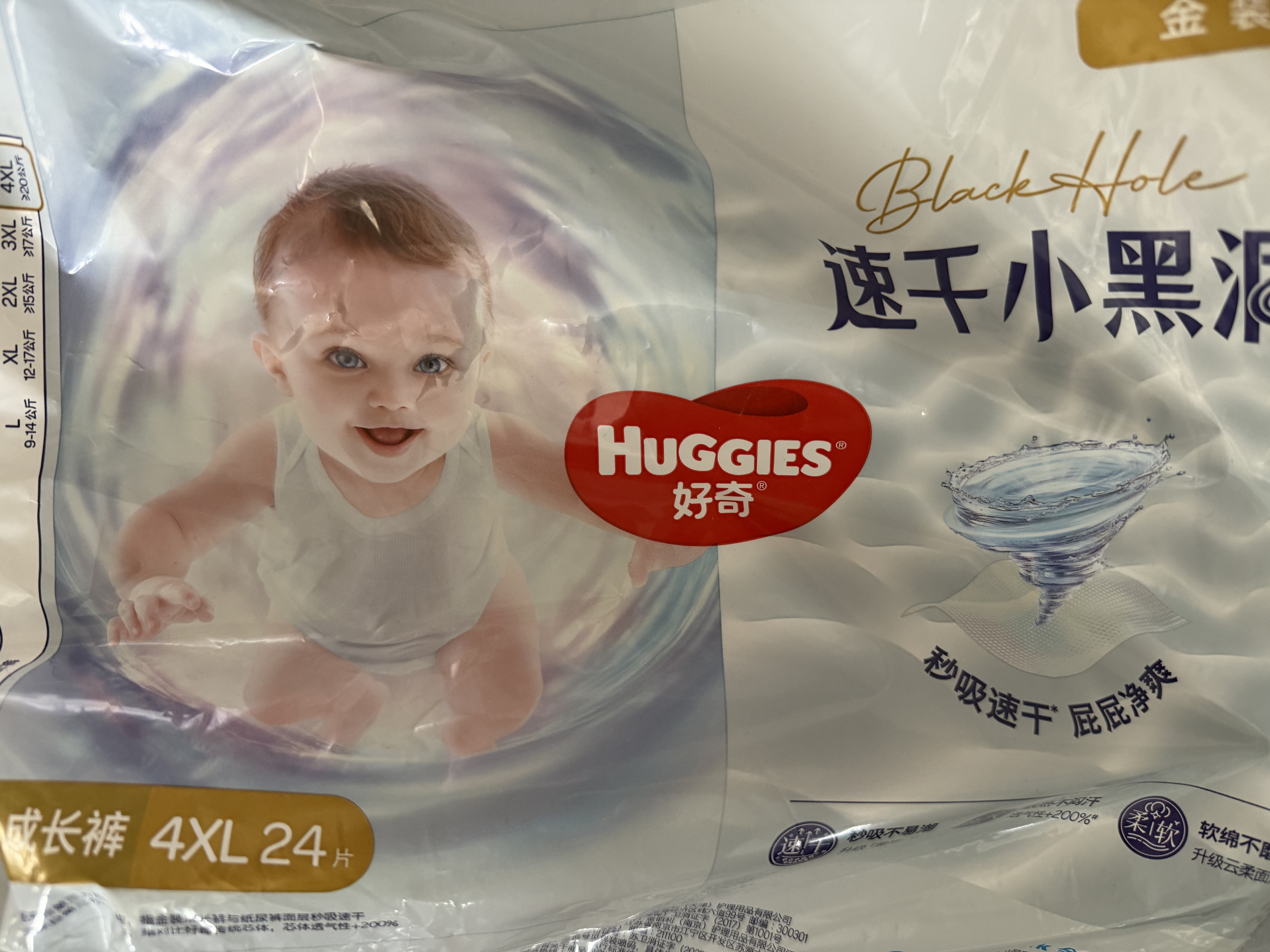 好奇（Huggies）金装小黑洞拉拉裤XXXXL24(19kg以上)尿不湿【速干不易红】 实拍图